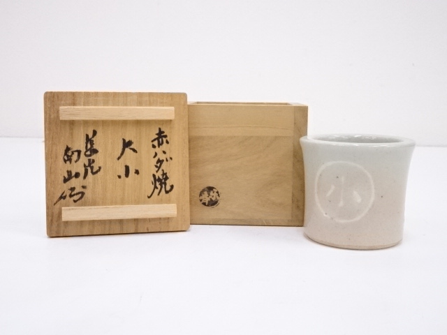 赤膚焼　尾西楽斎造　蓋置（書付有）